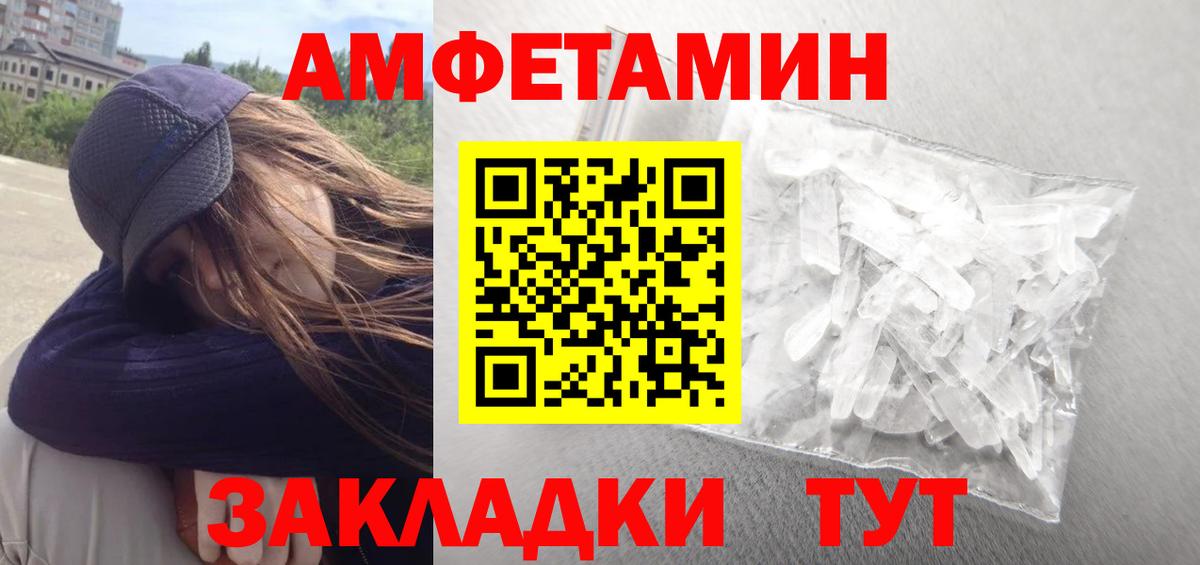 Amphetamine VHQ  Вход с VPN  даркнет телеграм  Егорьевск  АМФЕТАМИН 