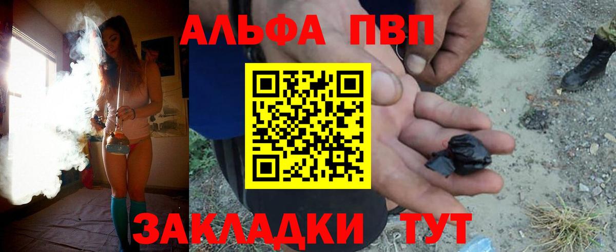 A PVP СК  Вход с VPN  А ПВП Crystall  А ПВП  Егорьевск  наркота  Alpha PVP Crystall 