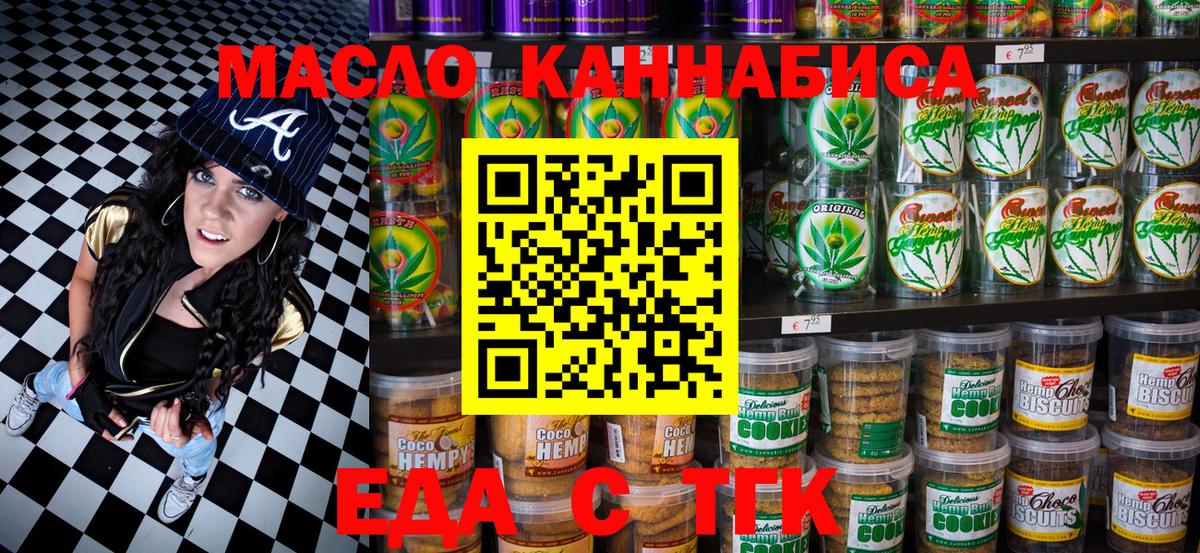 Canna-Cookies конопля  Вход с VPN  Егорьевск 