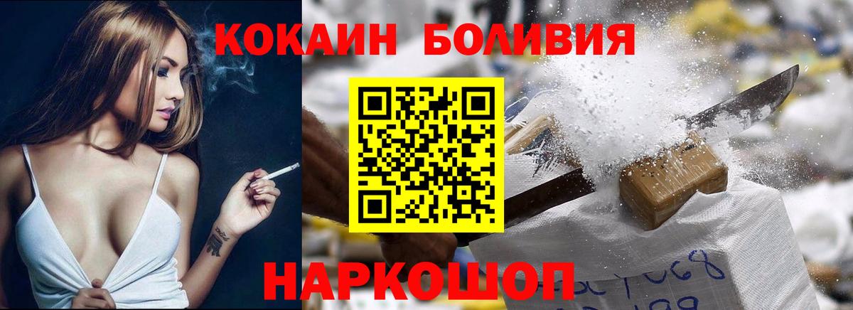 Кокаин Эквадор Егорьевск
