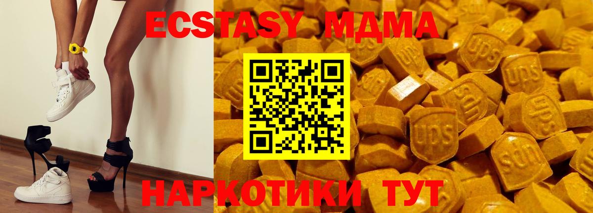 Экстази круглые Егорьевск