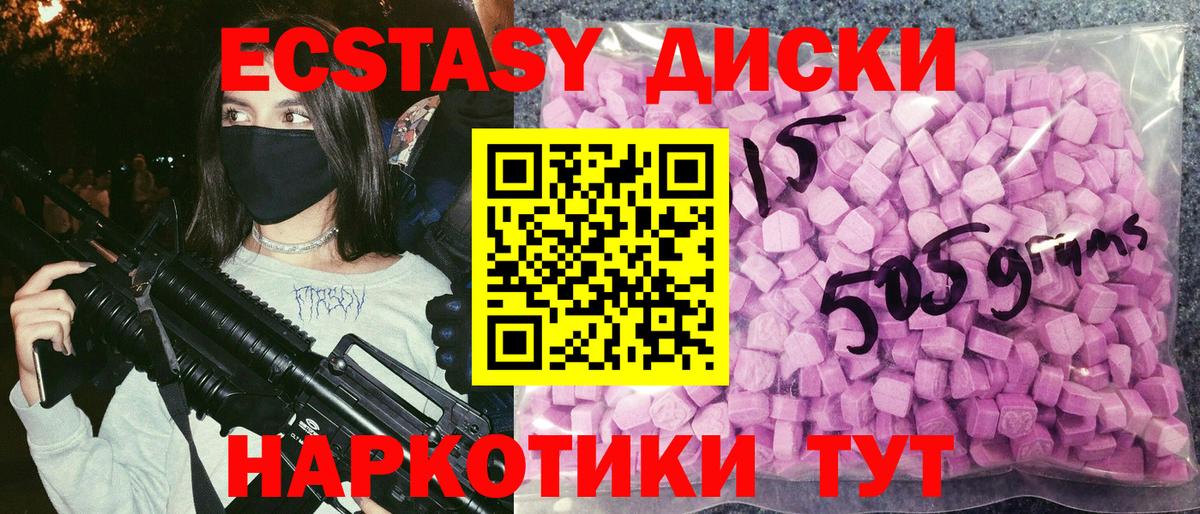 Экстази MDMA  Вход с VPN  Экстази 99%  Егорьевск 