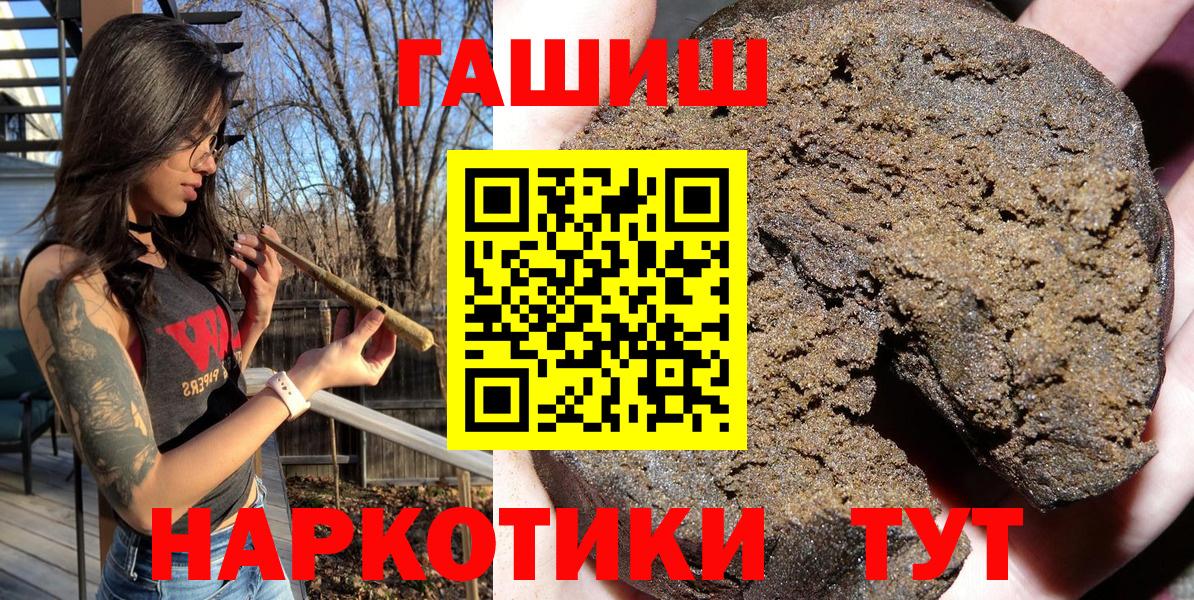Гашиш хэш  Вход с VPN  Егорьевск  ГАШ  ГАШИШ 40% ТГК 