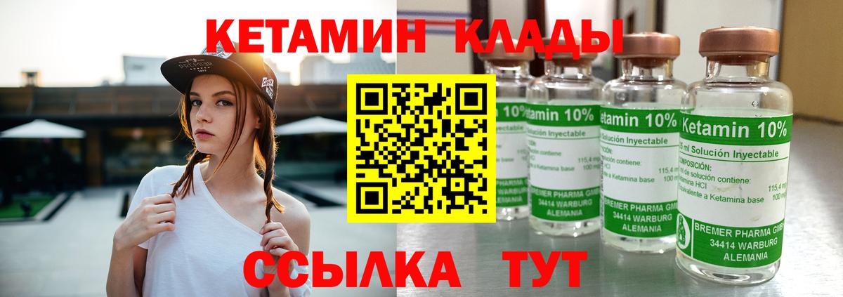 Кетамин ketamine Егорьевск