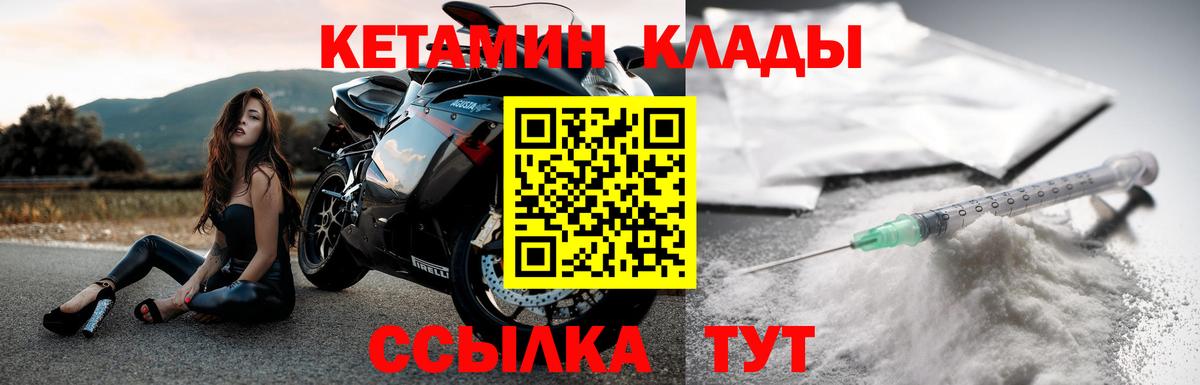 кракен tor  Кетамин ketamine  Вход с VPN  Егорьевск  КЕТАМИН VHQ 