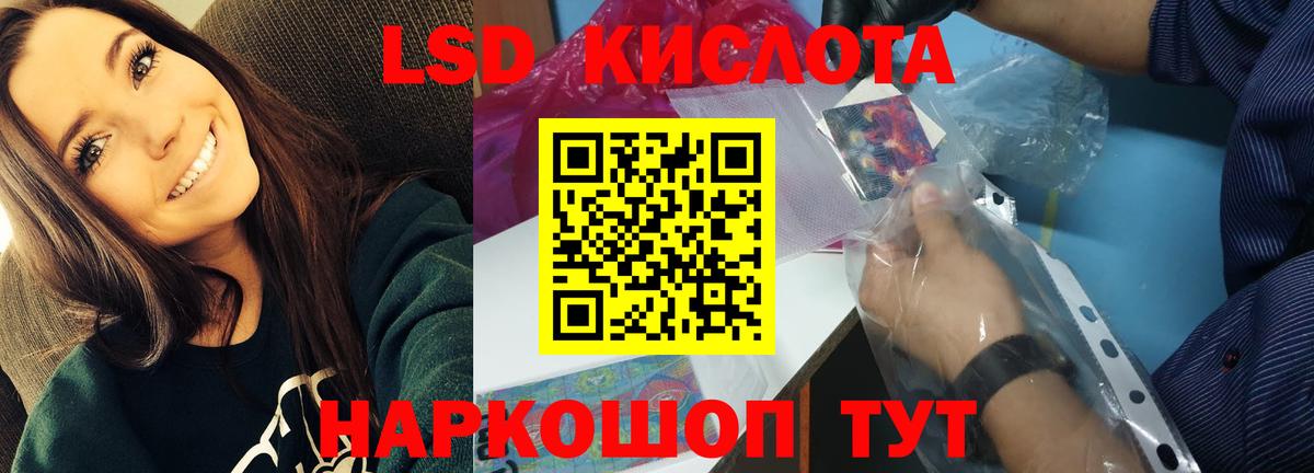 ЛСД экстази  LSD-25 экстази кислота  Вход с VPN  Егорьевск  LSD-25 экстази ecstasy 