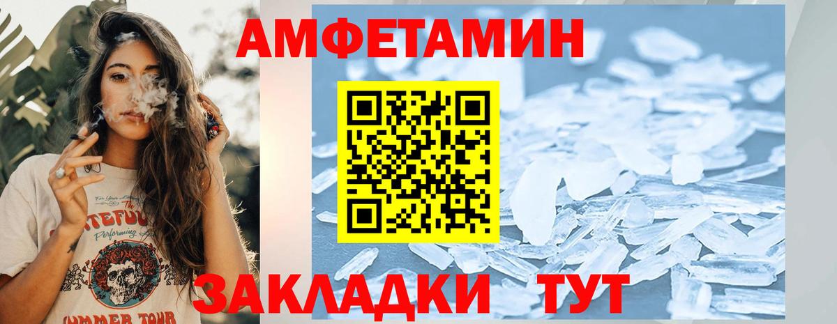 МЕТАМФЕТАМИН Декстрометамфетамин 99.9%  МЕТАМФЕТАМИН Декстрометамфетамин 99.9%  Вход с VPN  Егорьевск 