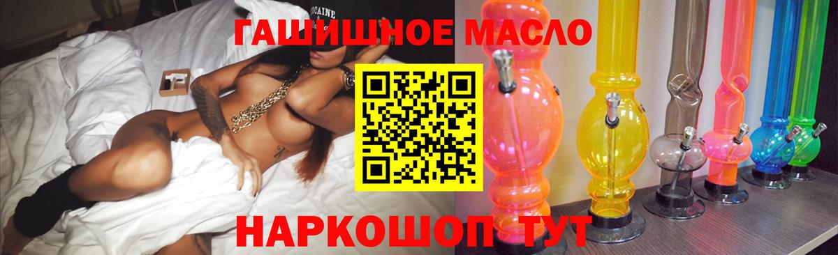 Дистиллят ТГК THC oil  ТГК Wax  Вход с VPN  Егорьевск 