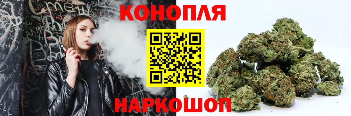 МАРИХУАНА THC 21%  Вход с VPN  Конопля планчик  Егорьевск 