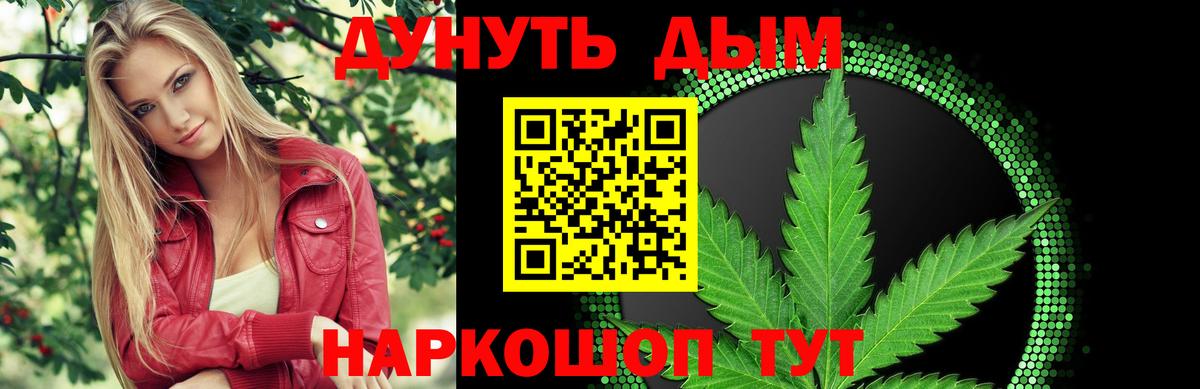 Марихуана марихуана Егорьевск